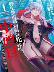 神印王座第25集免费观看